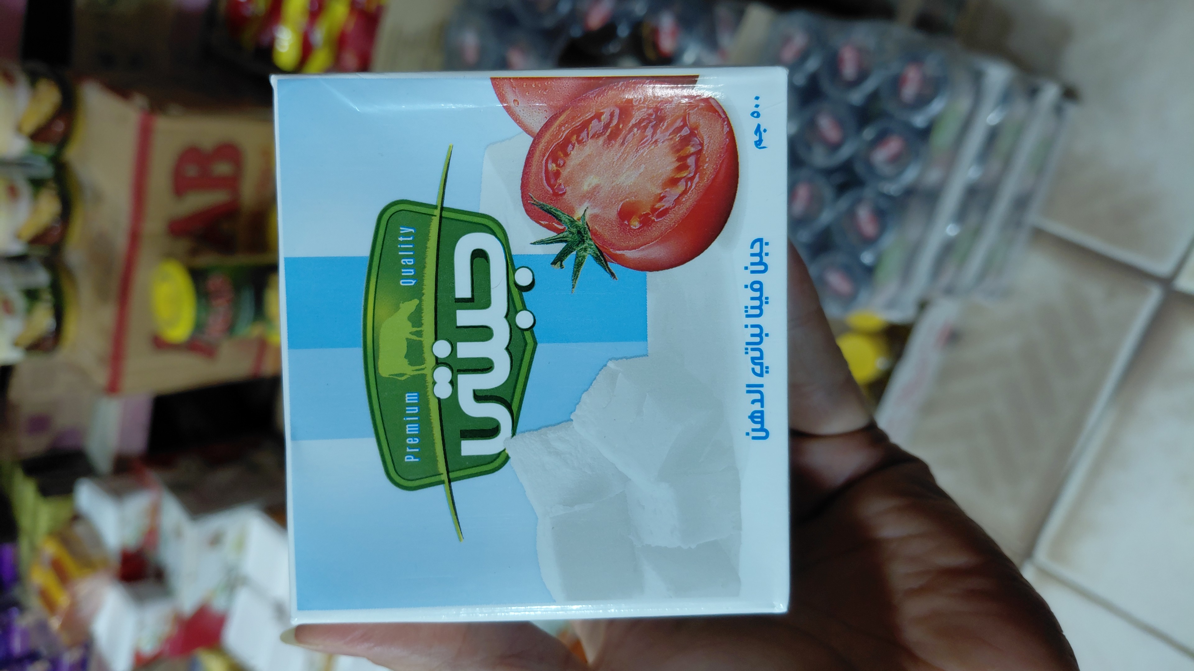 جبنة جبنتى